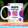 Кружка Instagram с именем Марк в подарок Фото № 1